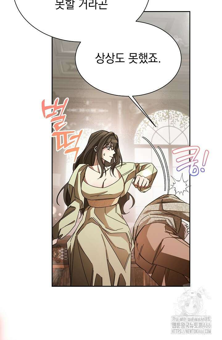 피폐 남주를 주먹으로 길들였다[19세 완전판] 20화 13