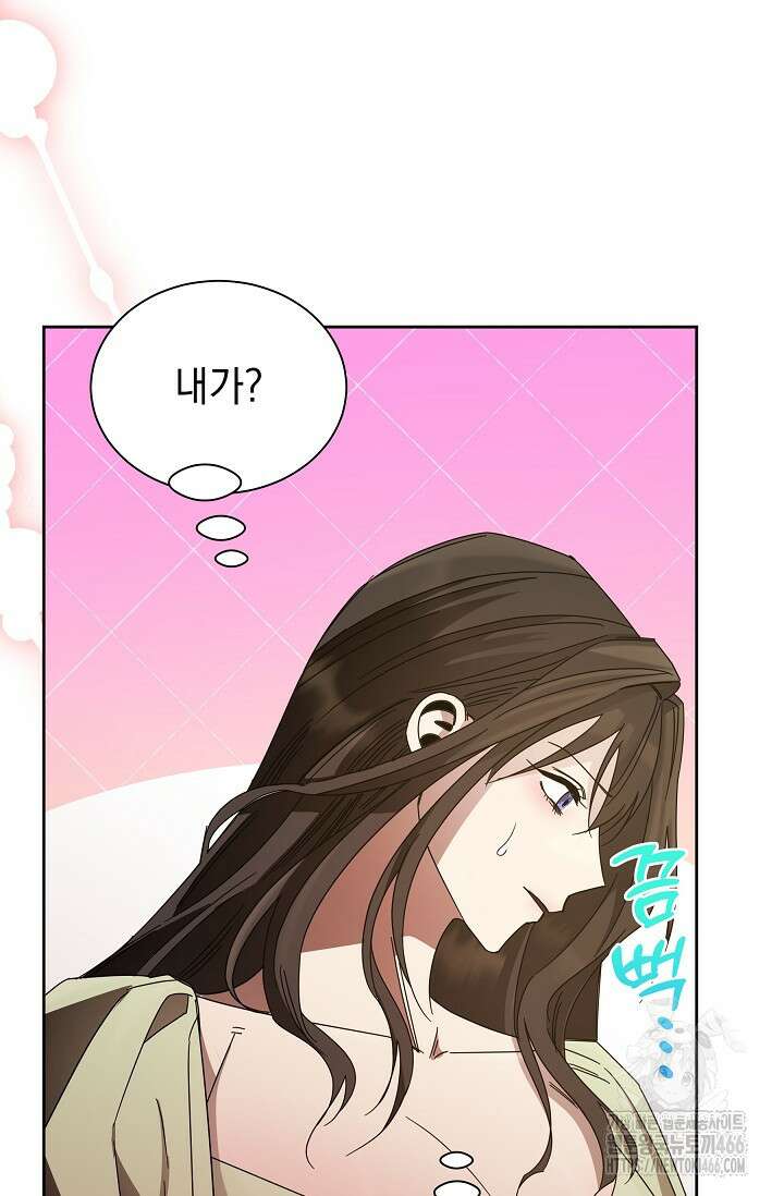 피폐 남주를 주먹으로 길들였다[19세 완전판] 20화 14