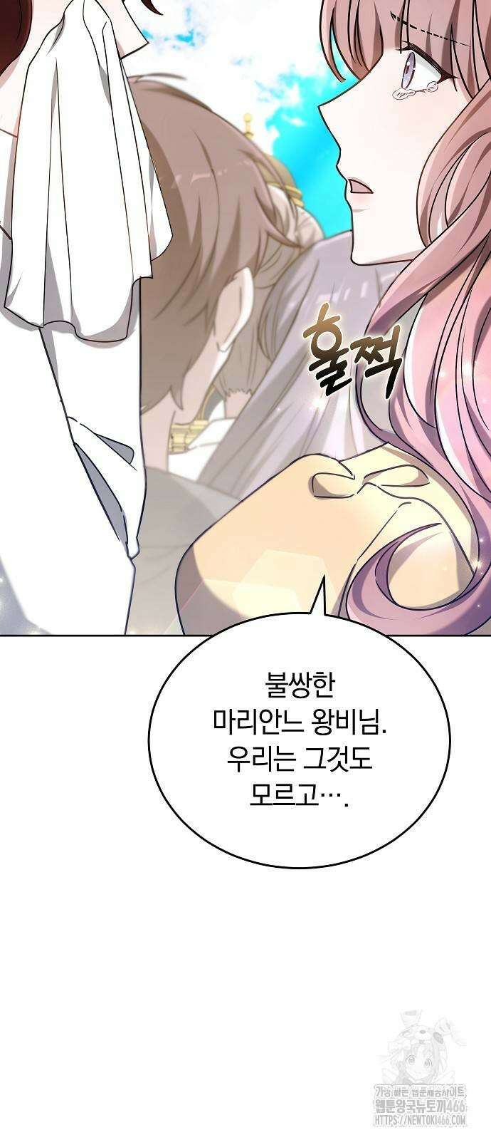 흑요석의 신부 79화 8