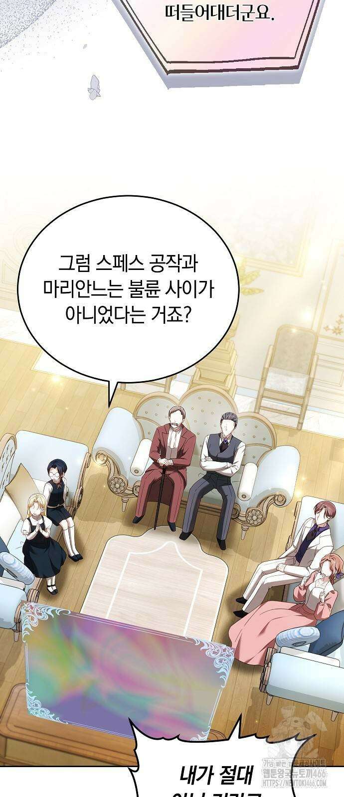 흑요석의 신부 79화 10