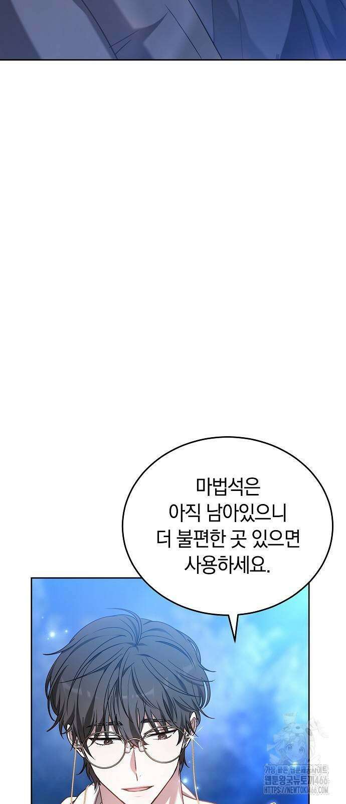 흑요석의 신부 79화 21