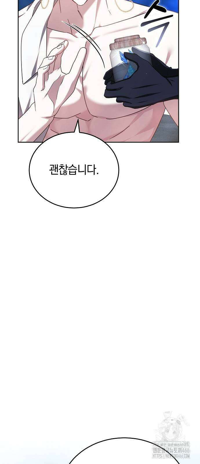 흑요석의 신부 79화 22