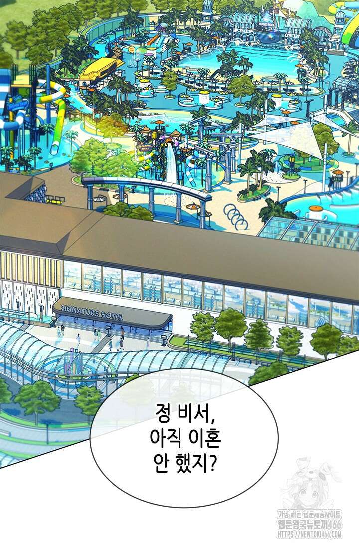 여자인 걸 왜 모르지 외전 5화 2