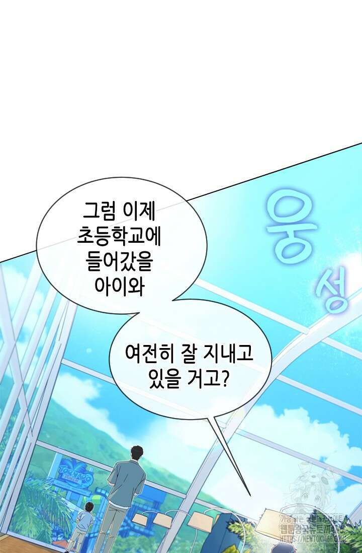 여자인 걸 왜 모르지 외전 5화 3
