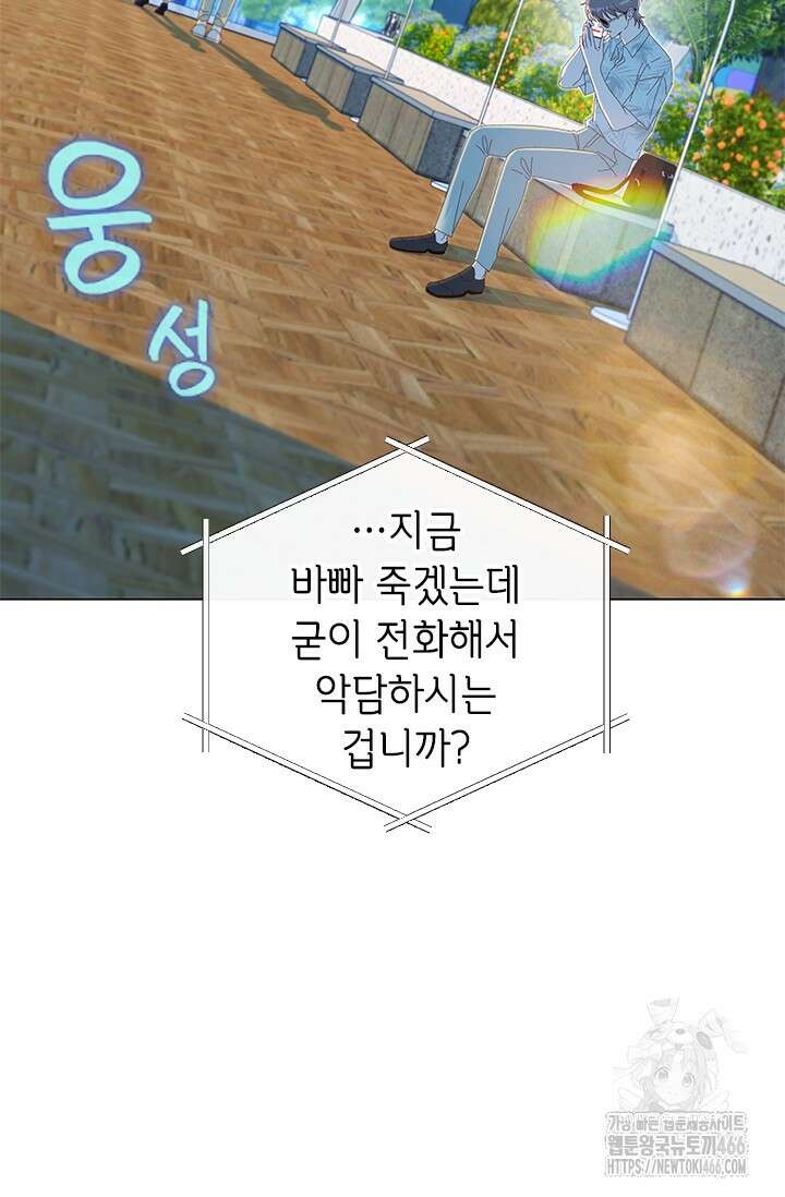 여자인 걸 왜 모르지 외전 5화 4