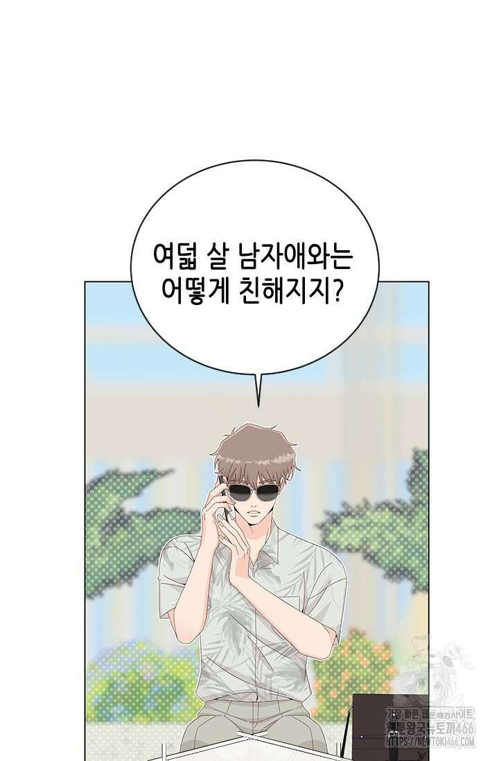 여자인 걸 왜 모르지 외전 5화 7