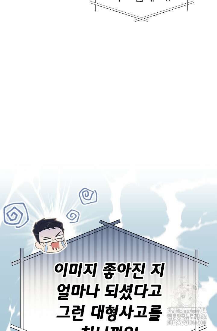 여자인 걸 왜 모르지 외전 5화 10