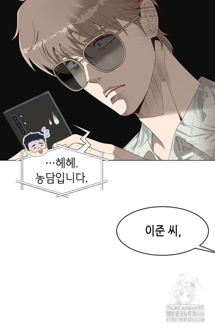 여자인 걸 왜 모르지 외전 5화 14