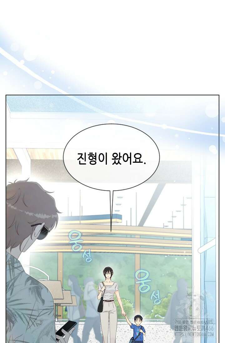 여자인 걸 왜 모르지 외전 5화 15