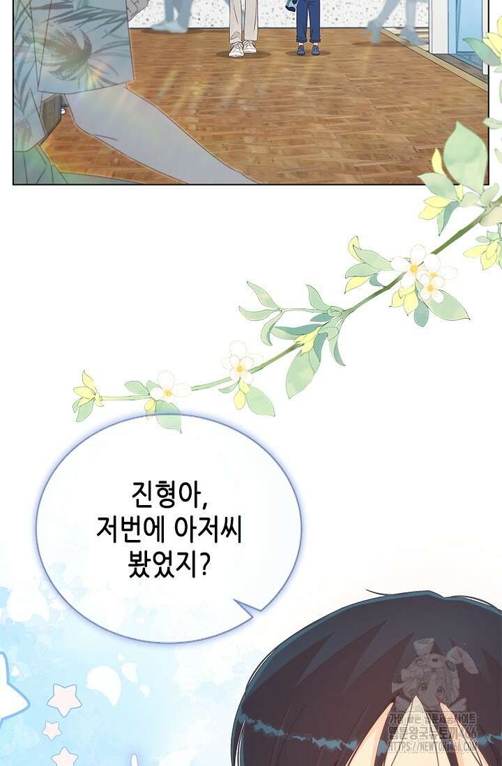 여자인 걸 왜 모르지 외전 5화 16