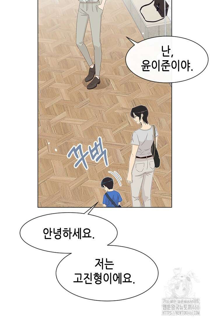 여자인 걸 왜 모르지 외전 5화 20