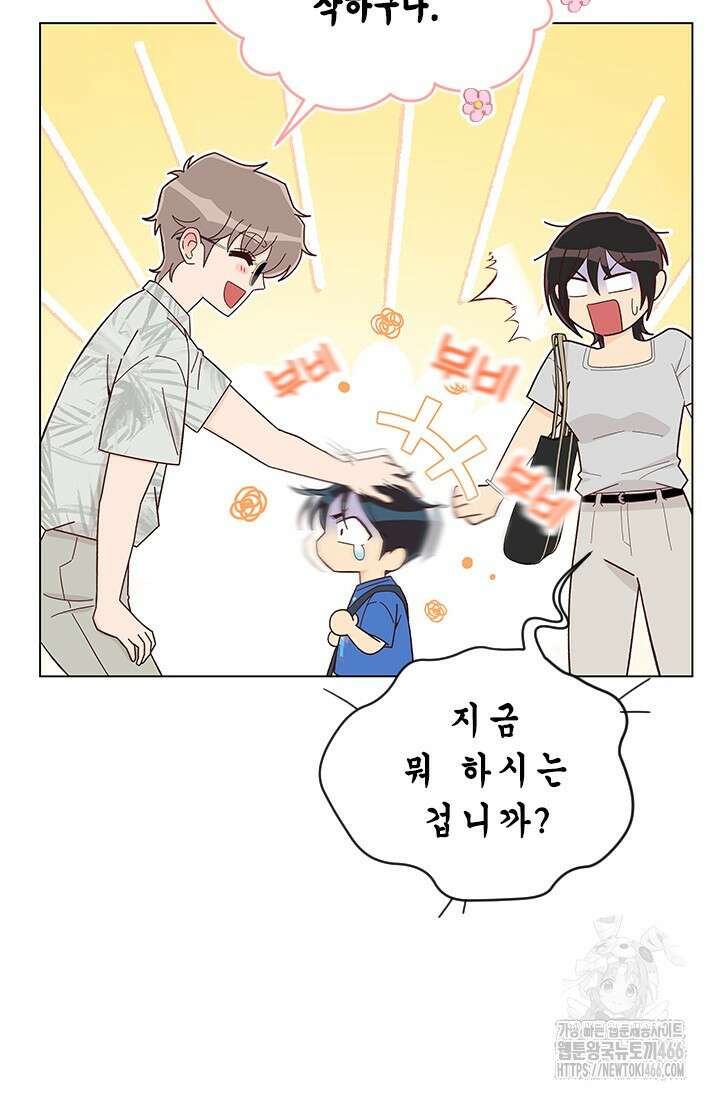 여자인 걸 왜 모르지 외전 5화 24