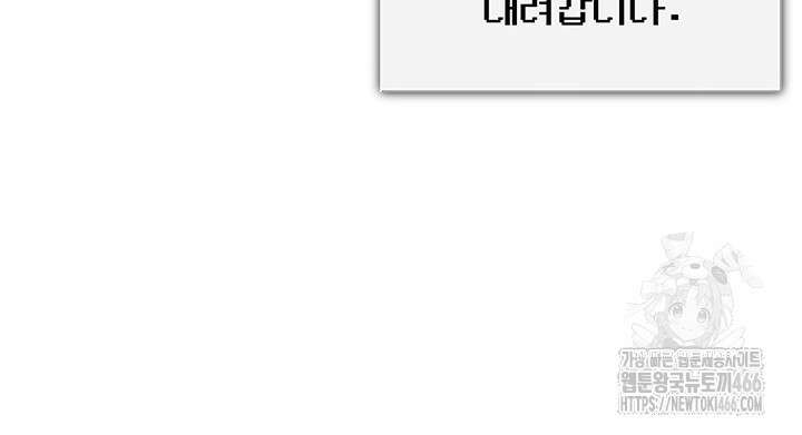 공포게임 메이드로 살아남기 64화 6