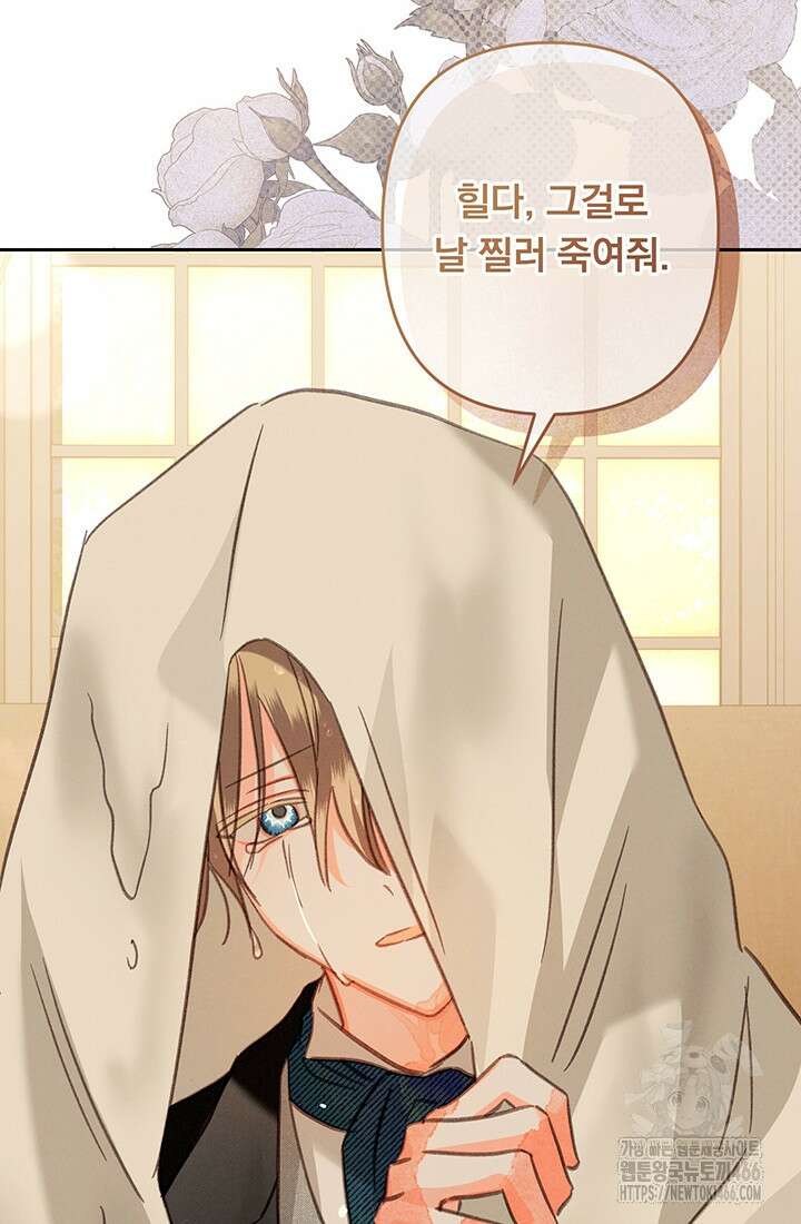 공포게임 메이드로 살아남기 64화 8