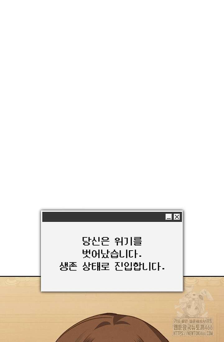 공포게임 메이드로 살아남기 64화 10