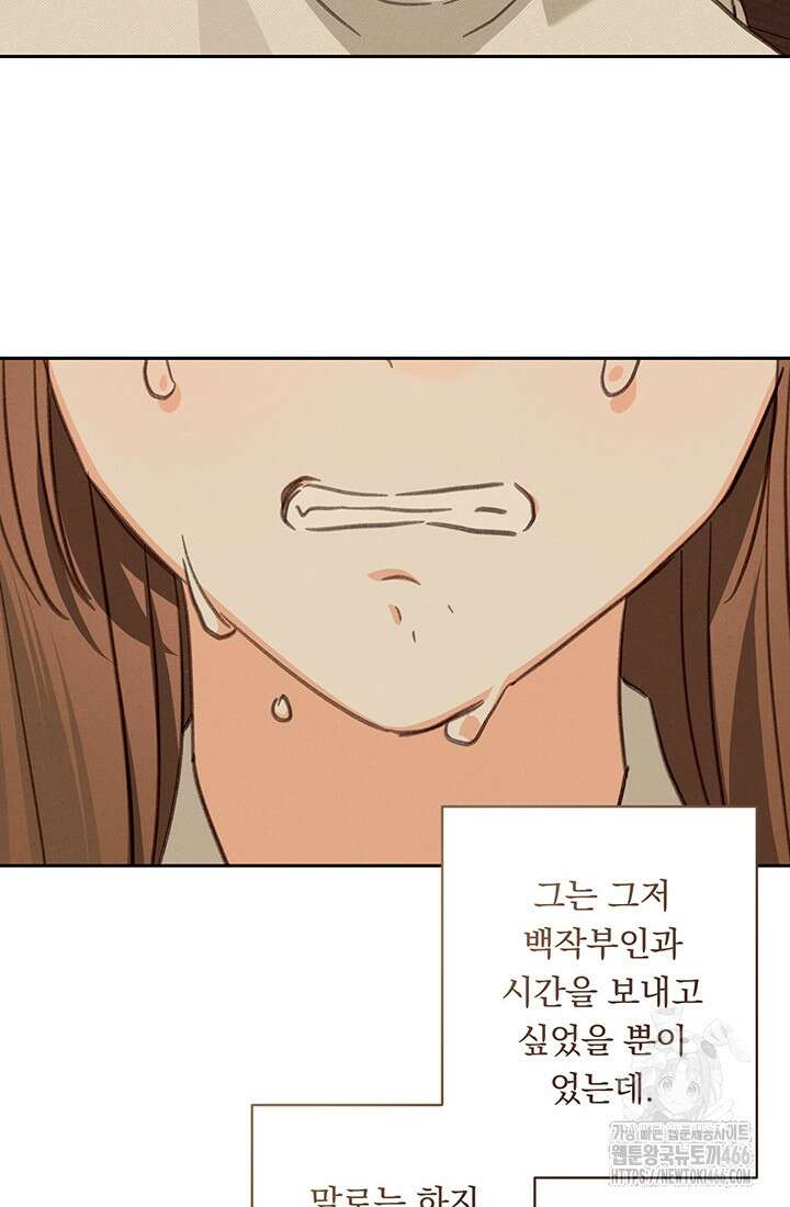 공포게임 메이드로 살아남기 64화 12