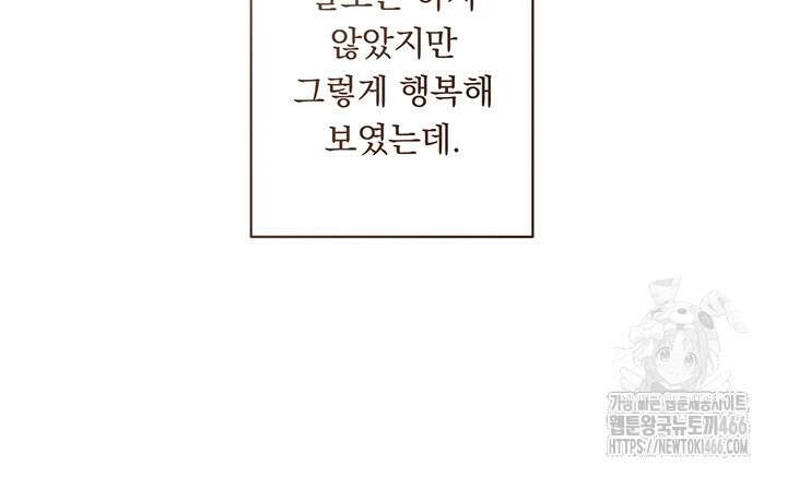 공포게임 메이드로 살아남기 64화 13