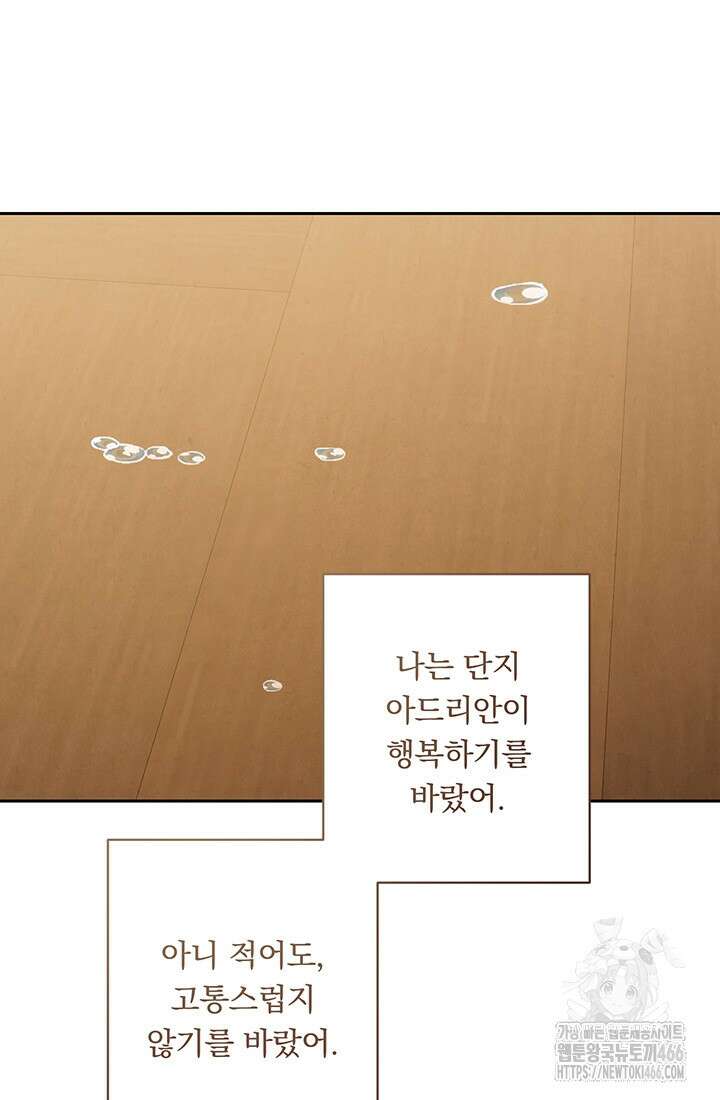 공포게임 메이드로 살아남기 64화 14