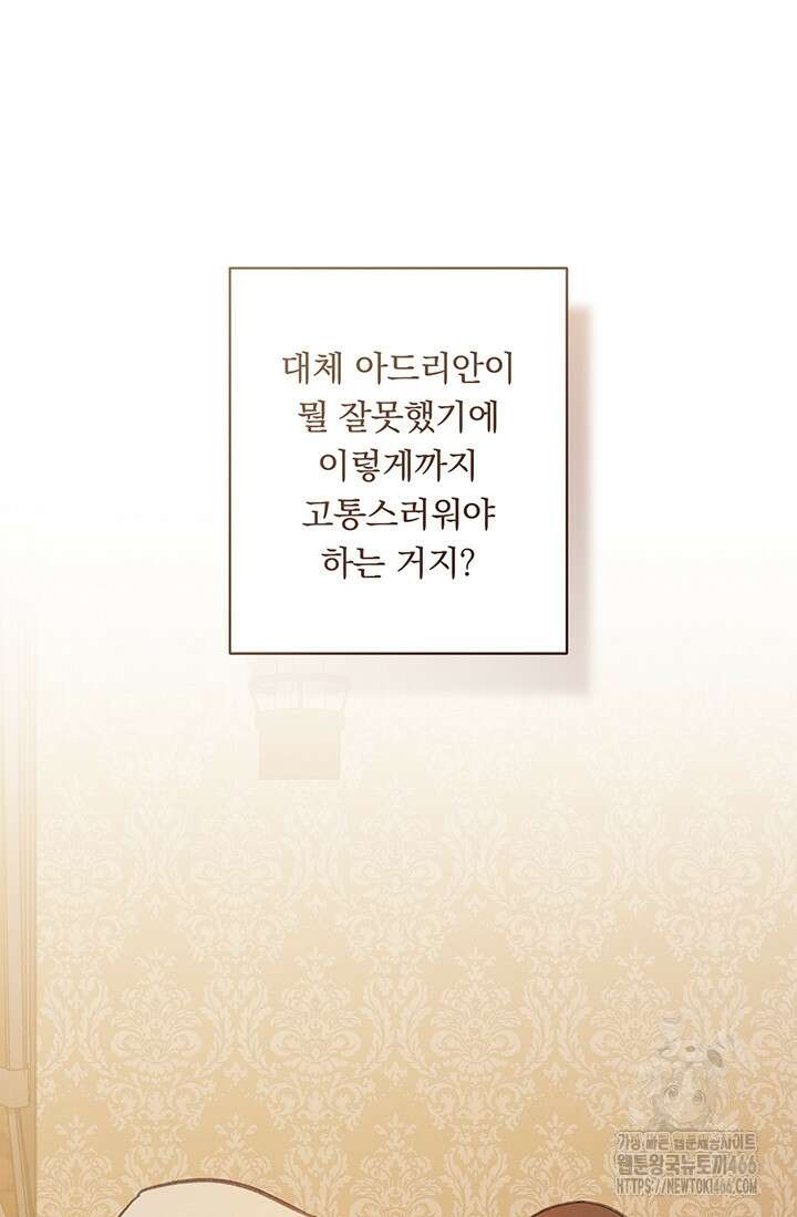 공포게임 메이드로 살아남기 64화 16