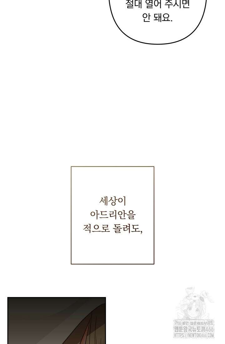 공포게임 메이드로 살아남기 64화 18