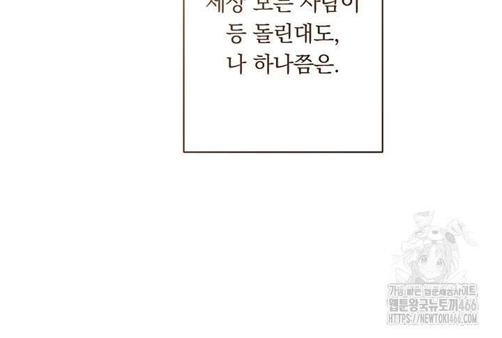 공포게임 메이드로 살아남기 64화 20