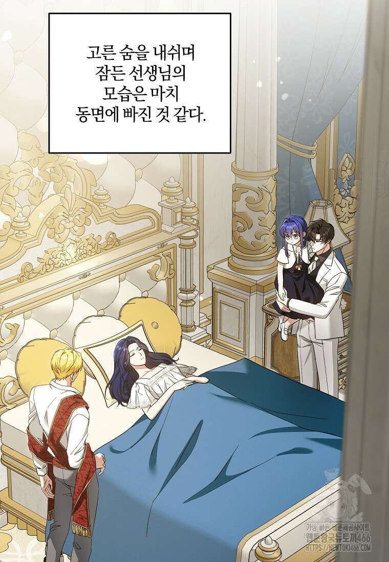 쪽쪽이를 주세요 100화 2