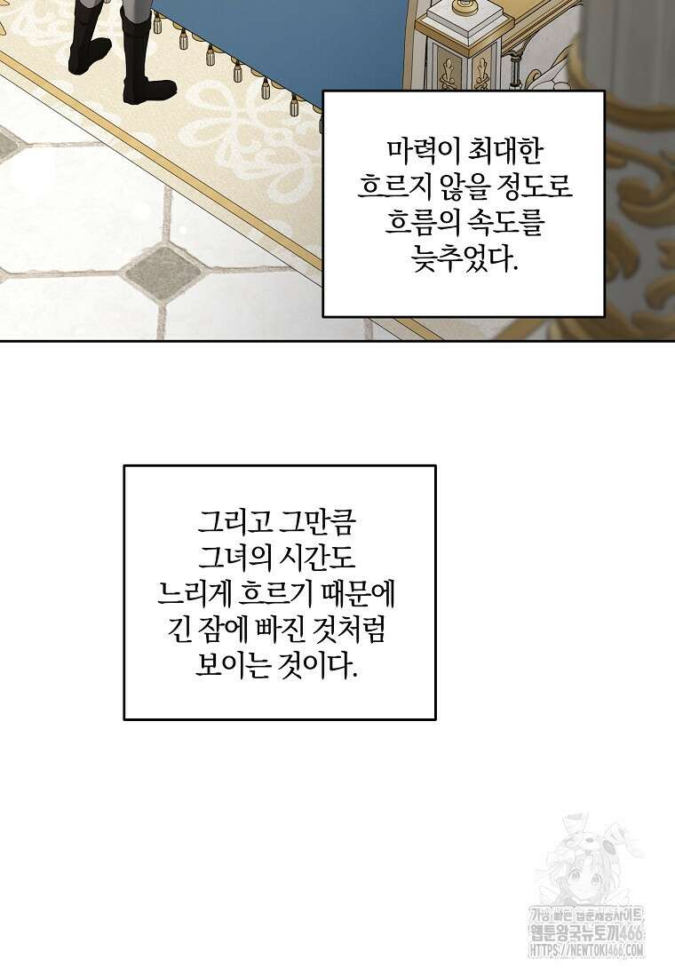 쪽쪽이를 주세요 100화 3