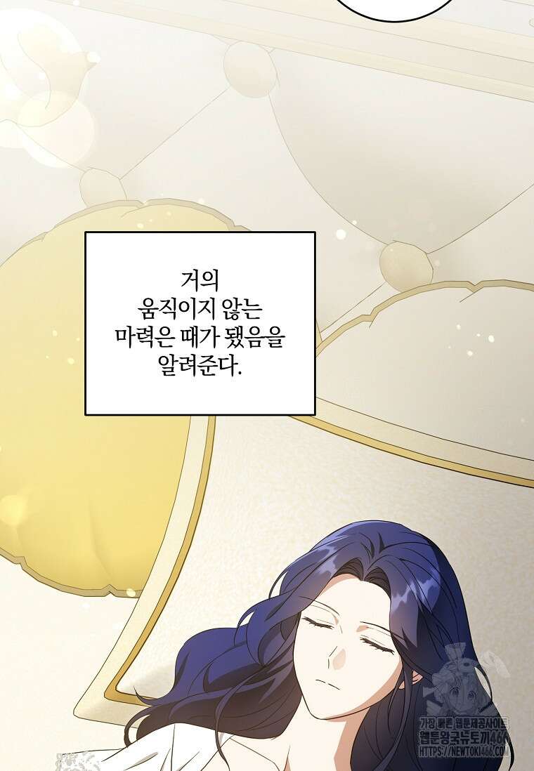 쪽쪽이를 주세요 100화 5