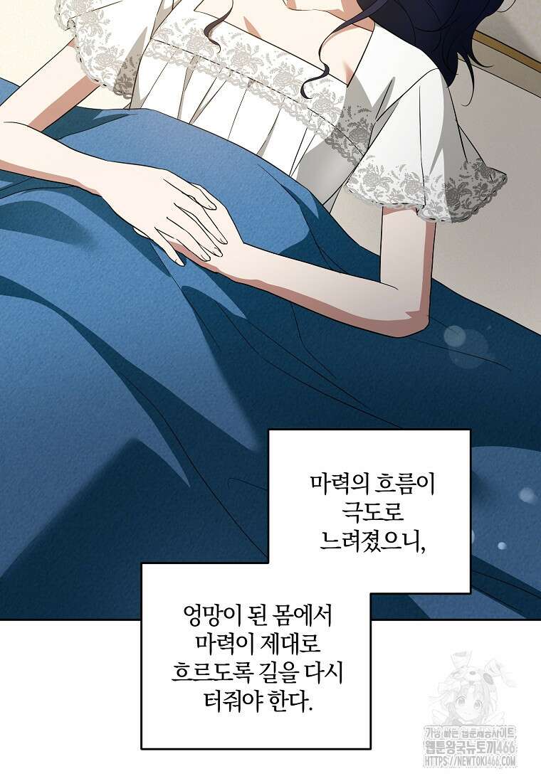 쪽쪽이를 주세요 100화 6