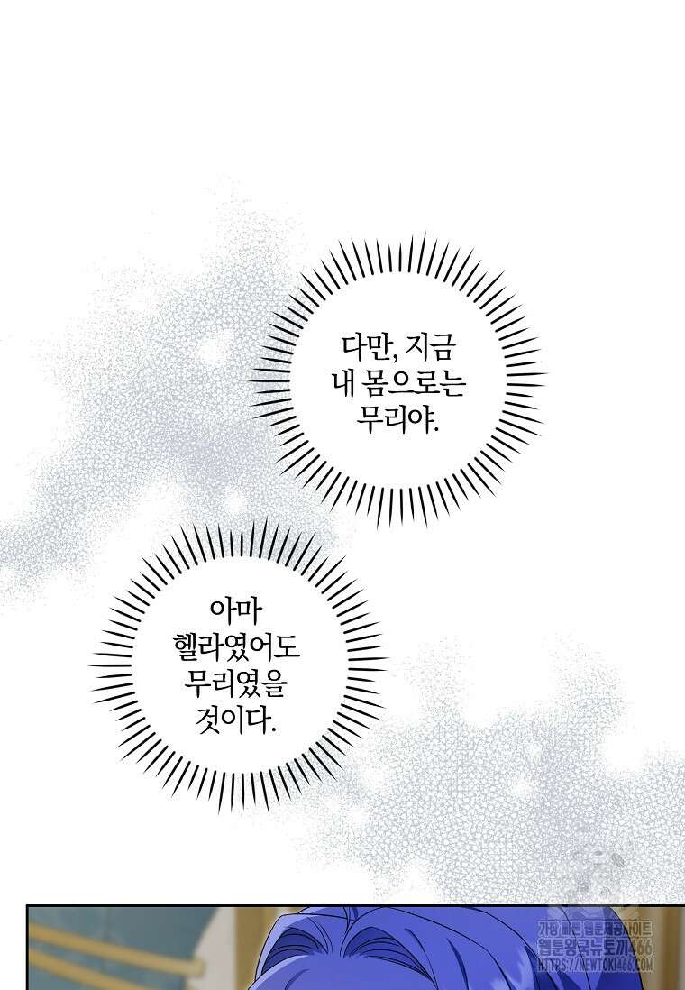 쪽쪽이를 주세요 100화 7