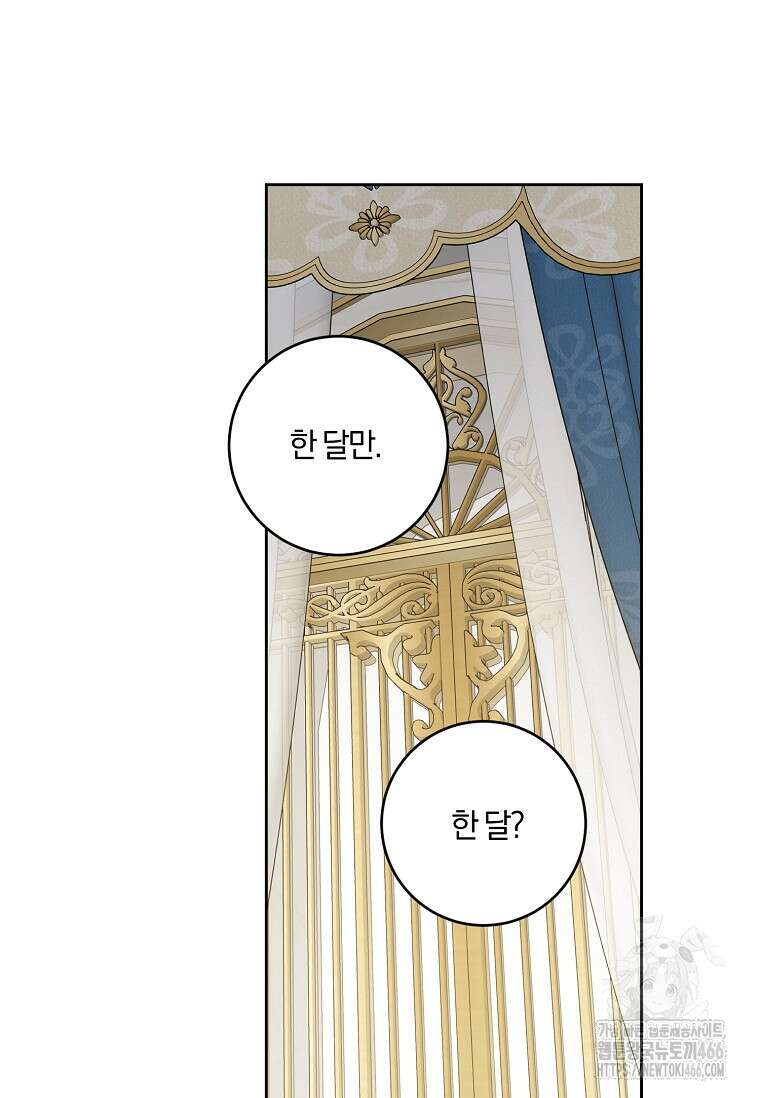 쪽쪽이를 주세요 100화 15