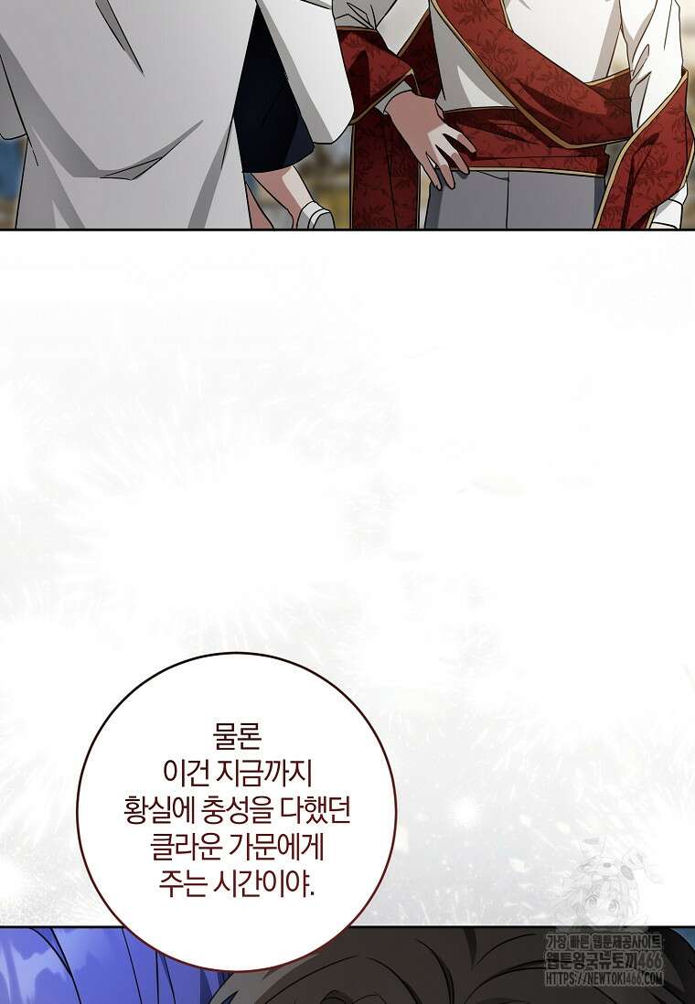 쪽쪽이를 주세요 100화 21