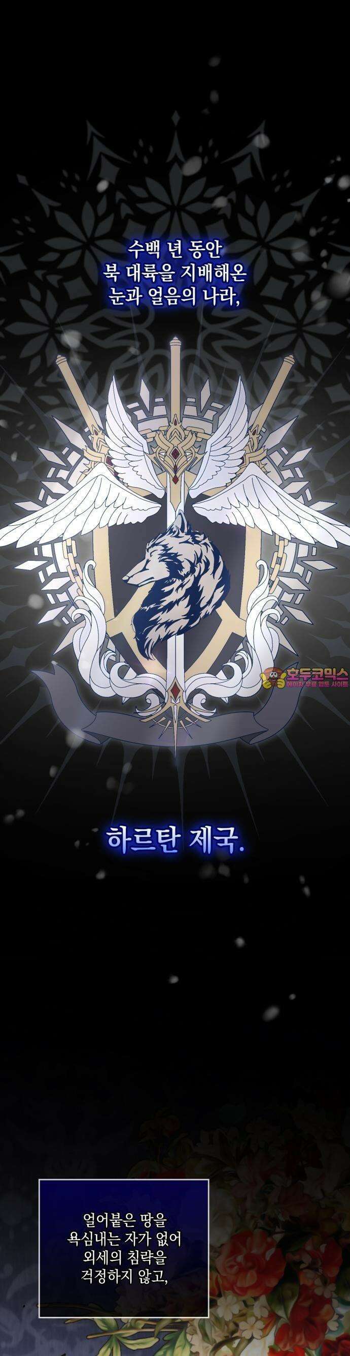 탐닉(네이버) 2화 1