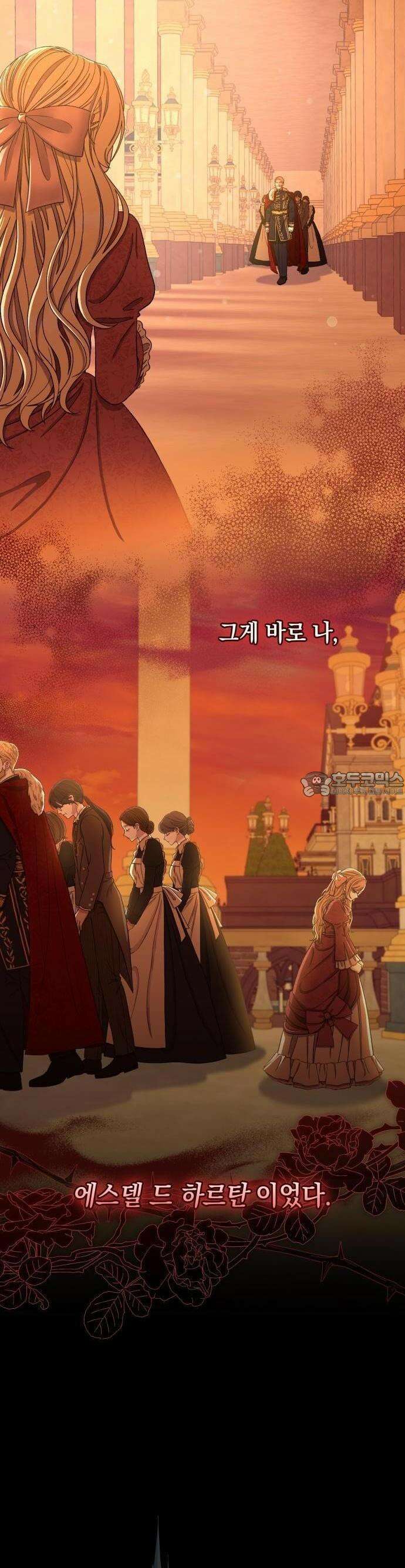 탐닉(네이버) 2화 3