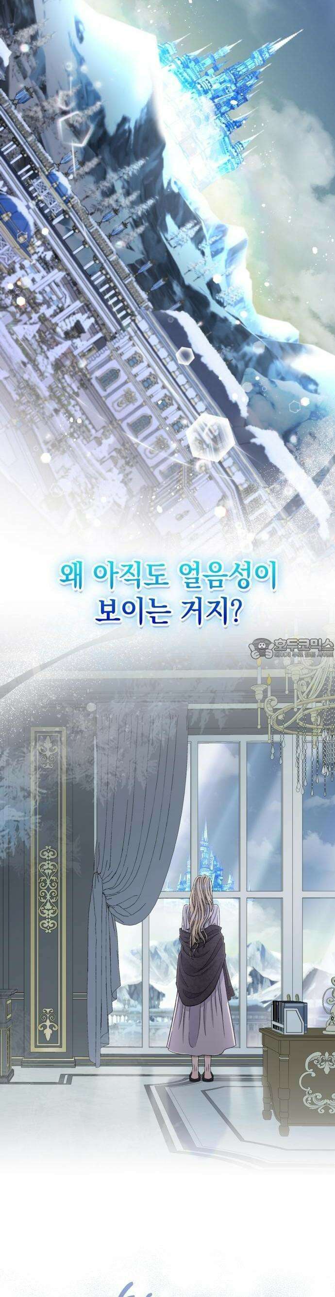 탐닉(네이버) 2화 7