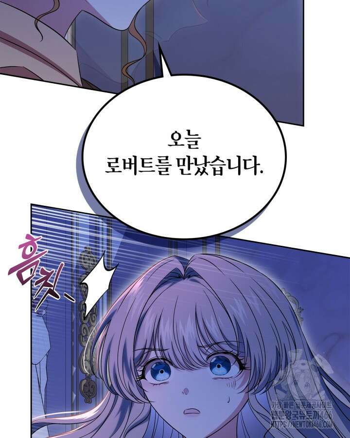 여주의 첫사랑을 빼앗아 버렸다 72화 3
