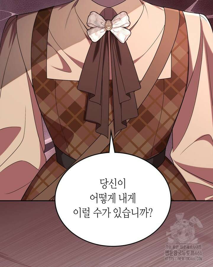 여주의 첫사랑을 빼앗아 버렸다 72화 6