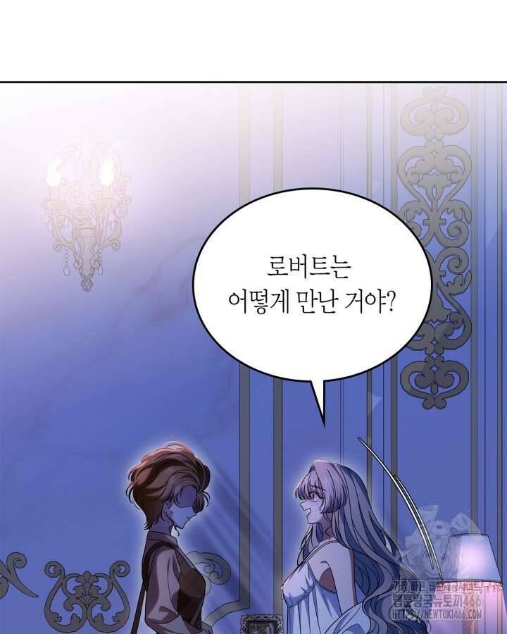 여주의 첫사랑을 빼앗아 버렸다 72화 9
