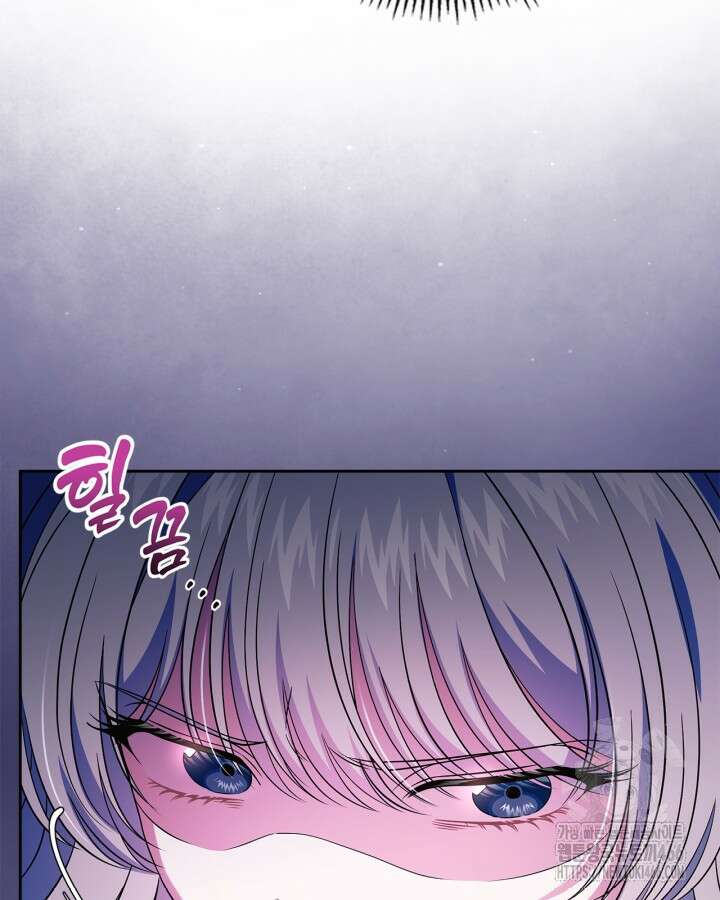여주의 첫사랑을 빼앗아 버렸다 72화 16