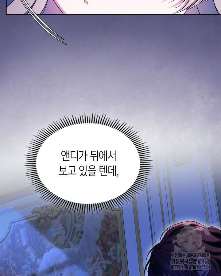 여주의 첫사랑을 빼앗아 버렸다 72화 17