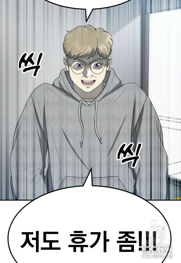 골든 프린트 59화 3