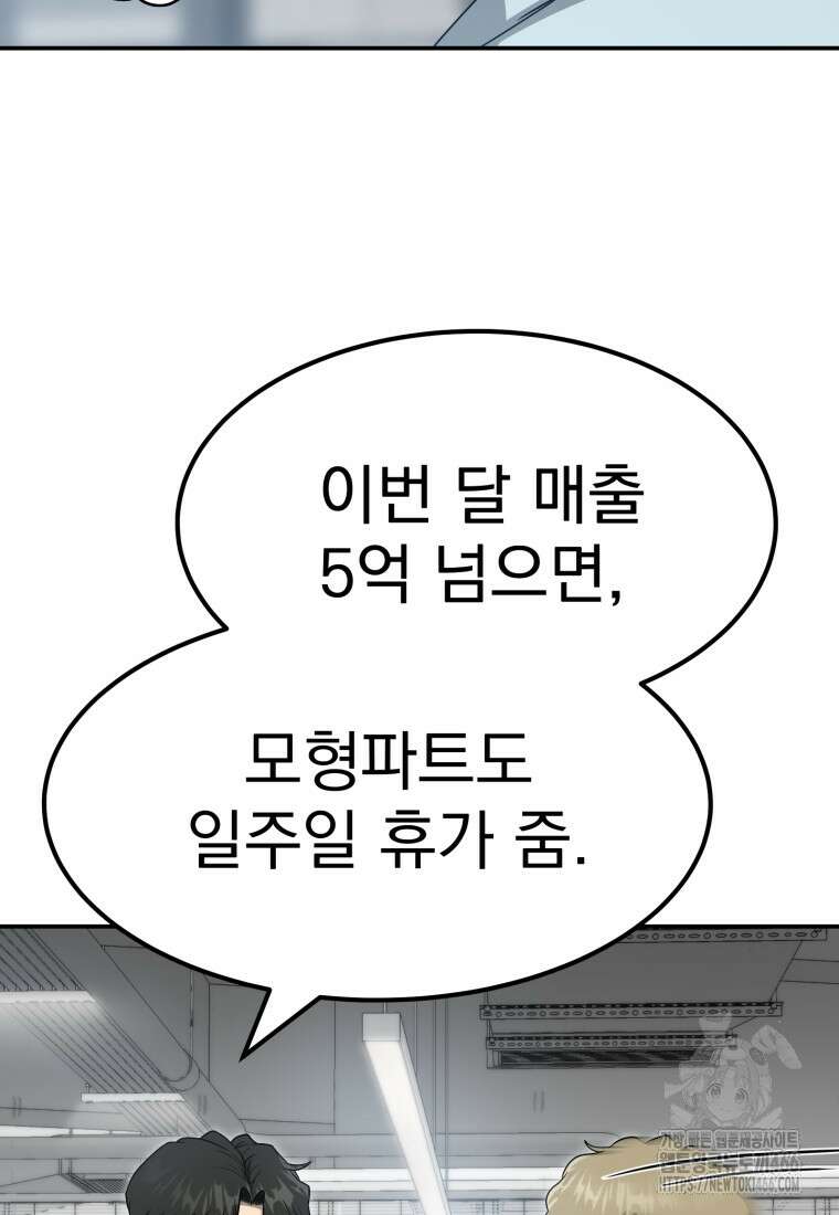 골든 프린트 59화 5