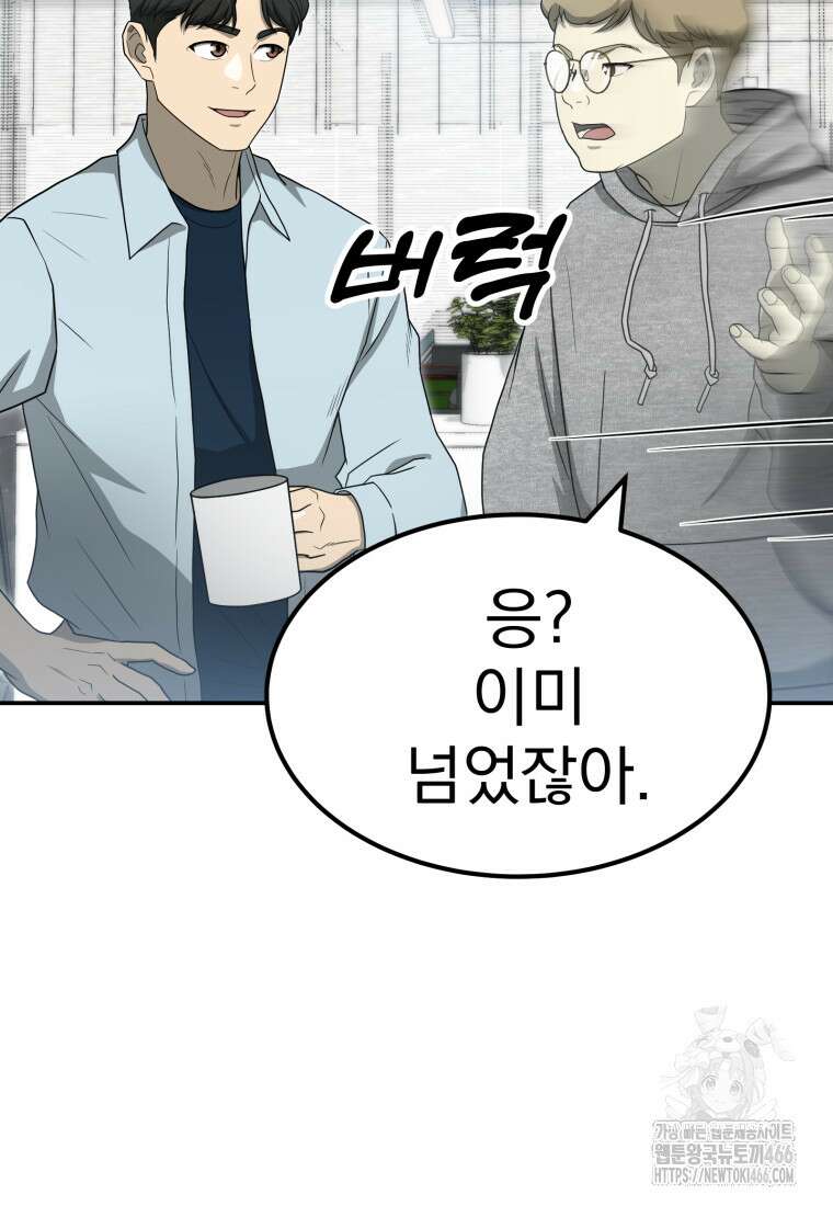 골든 프린트 59화 6