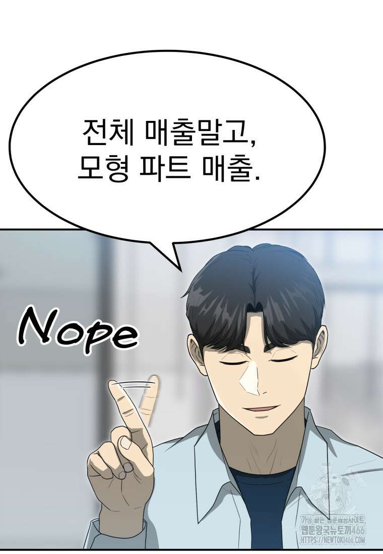 골든 프린트 59화 7