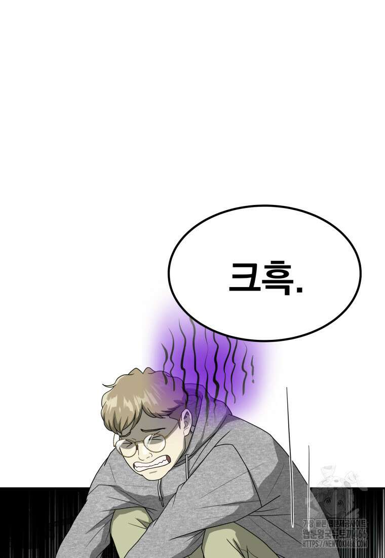 골든 프린트 59화 8