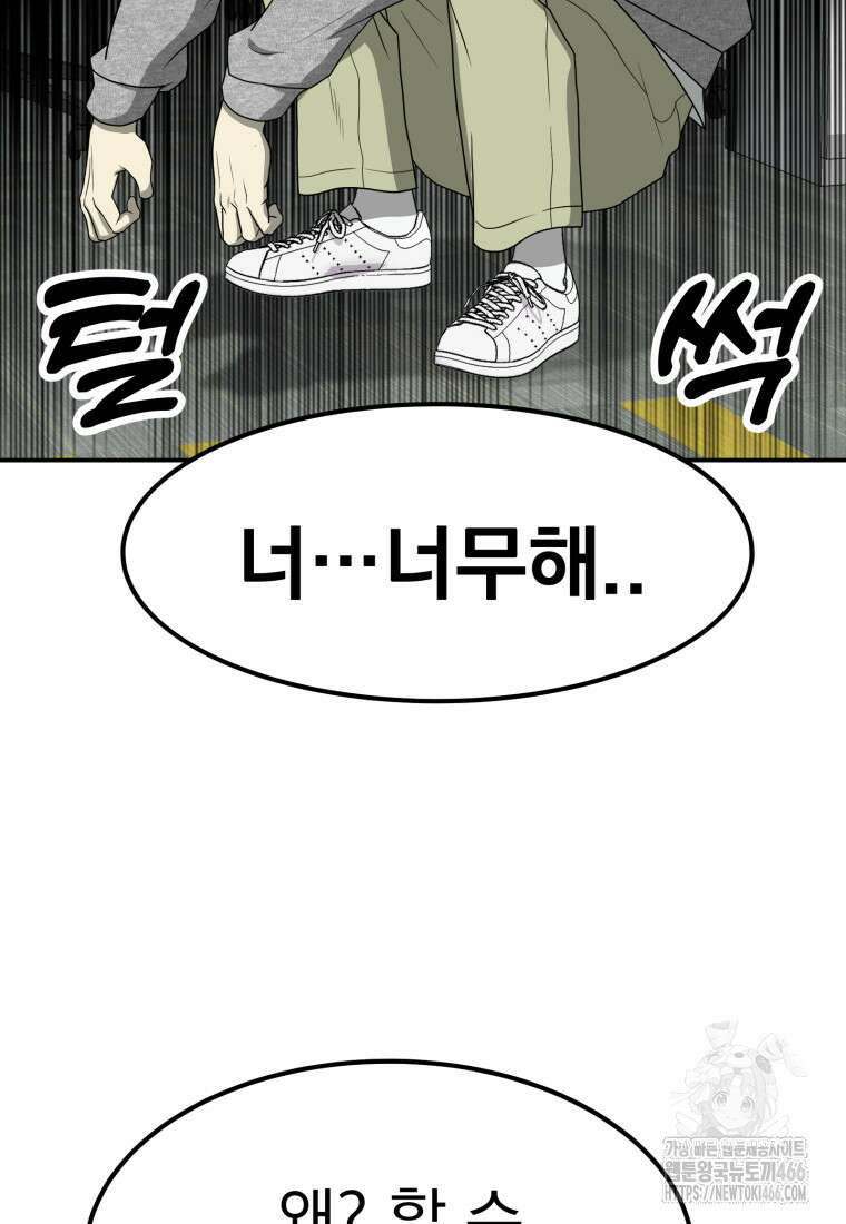 골든 프린트 59화 9