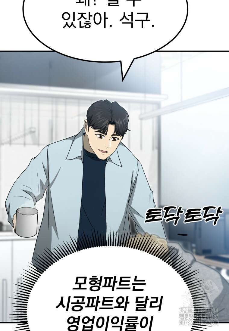 골든 프린트 59화 10