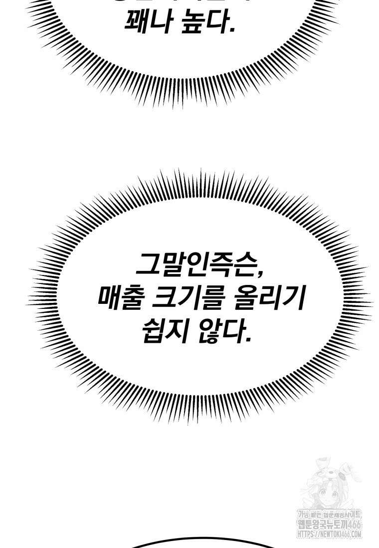 골든 프린트 59화 11