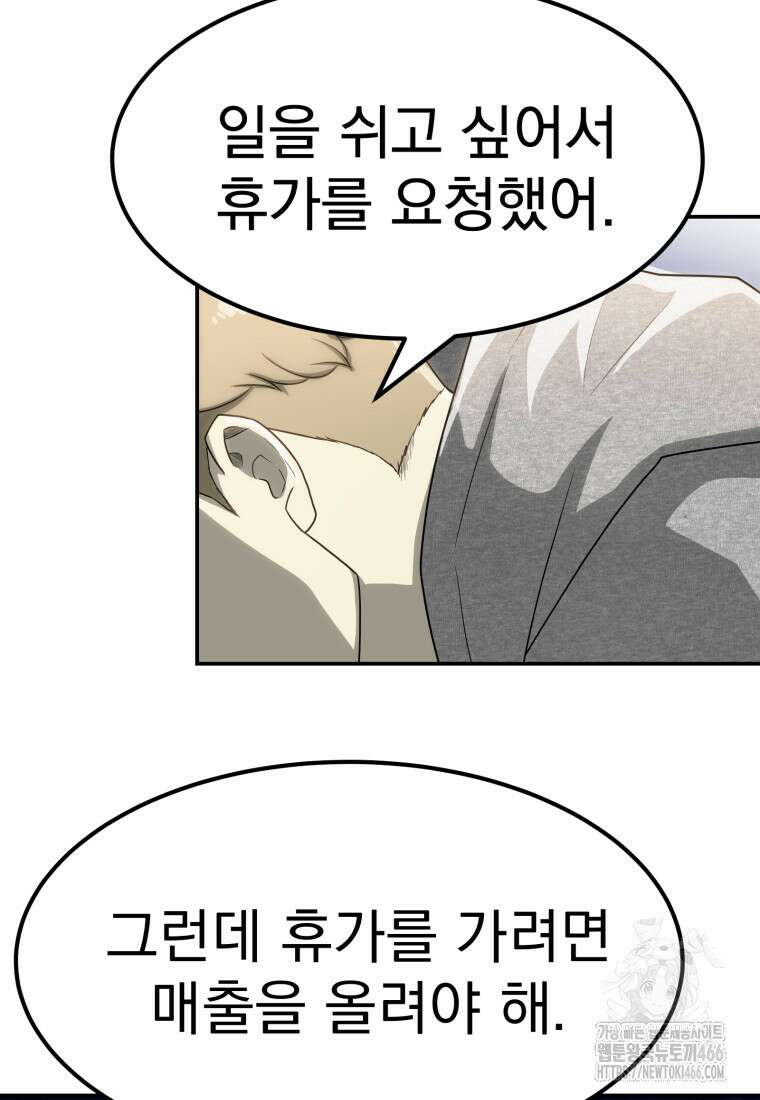 골든 프린트 59화 12