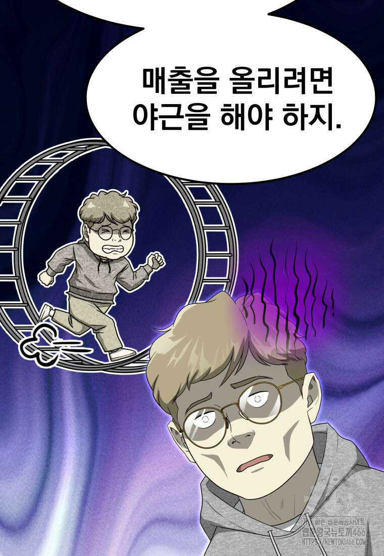 골든 프린트 59화 13